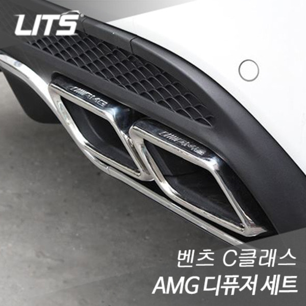 벤츠 W205 C클래스 AMG 디퓨저 세트