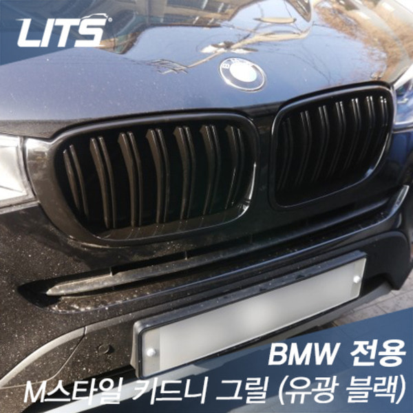 BMW X3 F25 X4 F26 전용 M스타일 블랙 키드니그릴