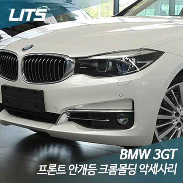 BMW 3GT F34 프론트 안개등 크롬몰딩 악세사리