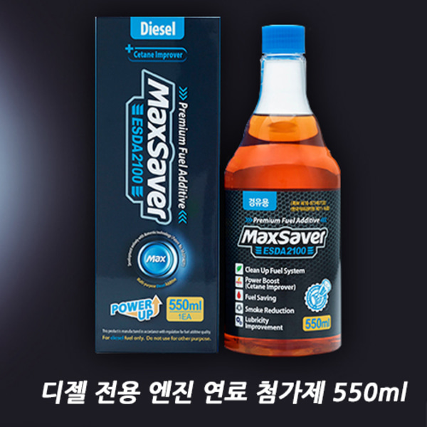 맥세이버 디젤 전용 고농축 프리미엄 엔진 연료 첨가제 세트 550ml