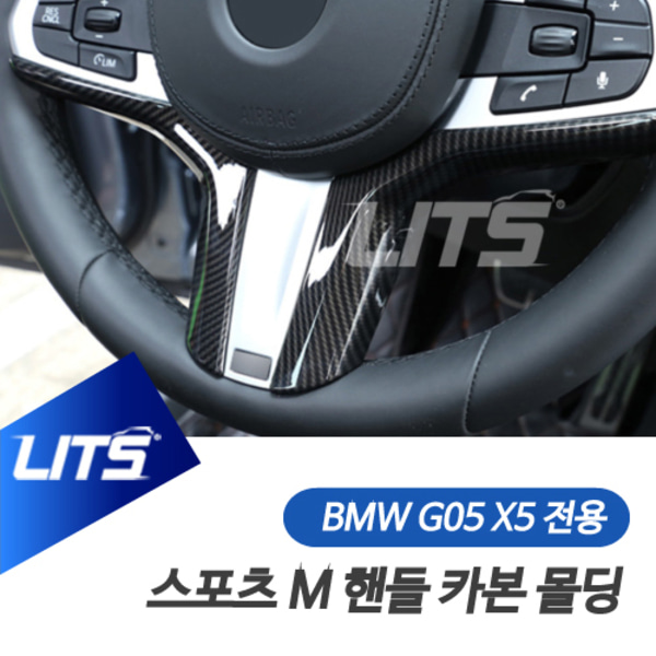 BMW 악세사리 X5 M핸들 몰딩 부품