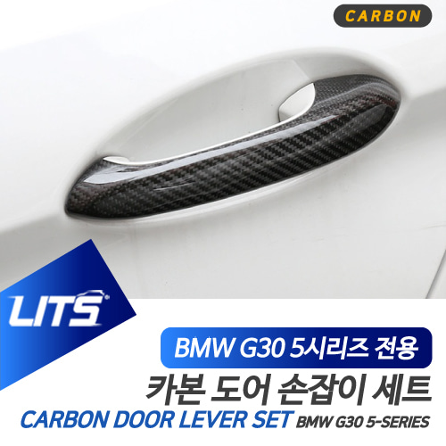 BMW 5시리즈 G30 부품 악세사리 M 카본 손잡이 2021