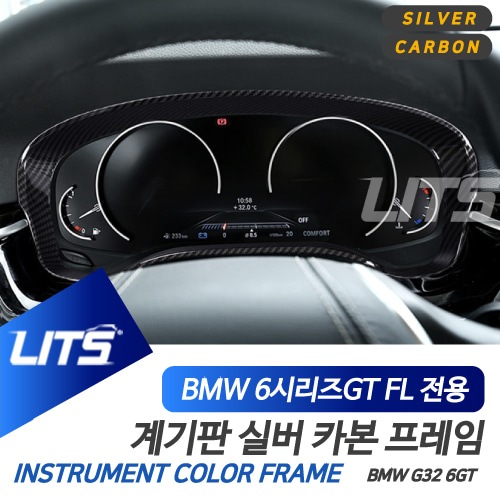 BMW 6시리즈GT 6GT 악세사리 계기판 속도계 컬러 몰딩