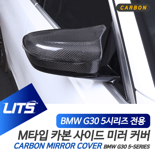 BMW 5시리즈 G30 부품 악세사리 M 카본 미러 풀세트