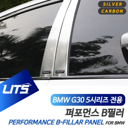 BMW 튜닝파츠 5시리즈 G30 퍼포먼스 필러 몰딩 부착식