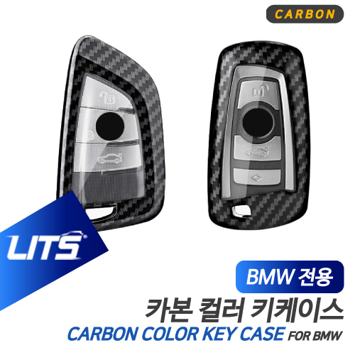 BMW 용품 6시리즈 카본 키케이스 세트