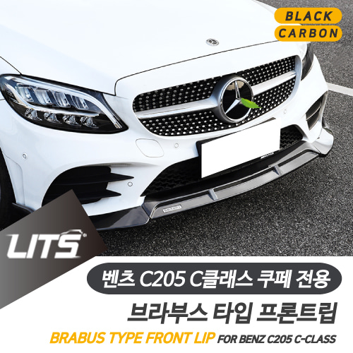 벤츠 파츠 C205 C클래스 쿠페 카브리올레 투도어 AMG 전용 카본 프론트립 세트