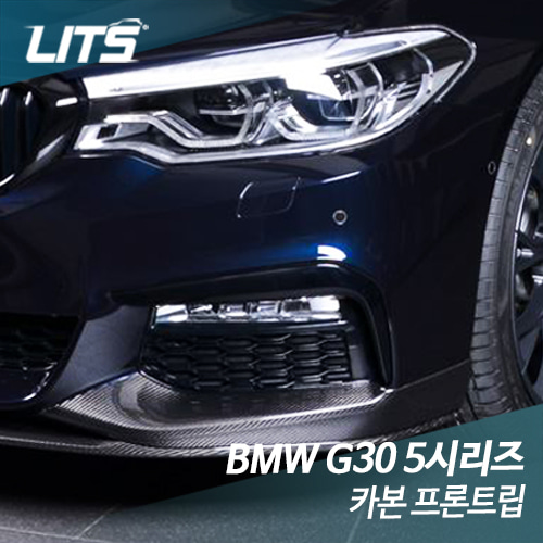 BMW G30 신형 5시리즈 전용 퍼포먼스타입 카본 프론트립