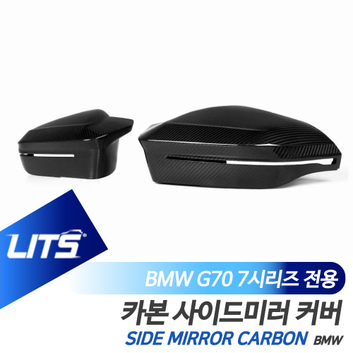 BMW 파츠 i7 전용 미러커버 M퍼포먼스 파츠 세트 7시리즈 G70