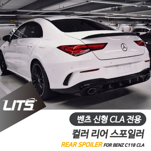 벤츠 CLA 신형 부품 악세사리 2020 스포일러 파츠