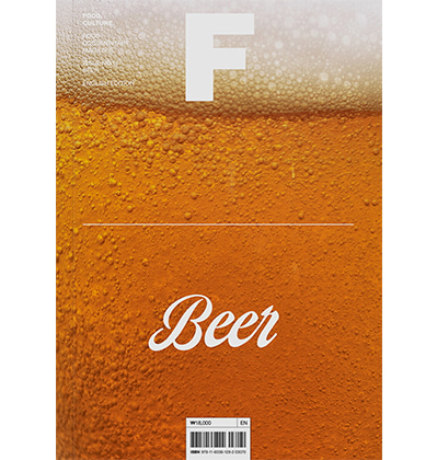 매거진 F 비어 맥주 Magazine F No.14 푸드다큐멘터리