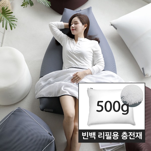 달콤 빈백 리필용 충전재 500g