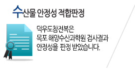 수산물안전합격