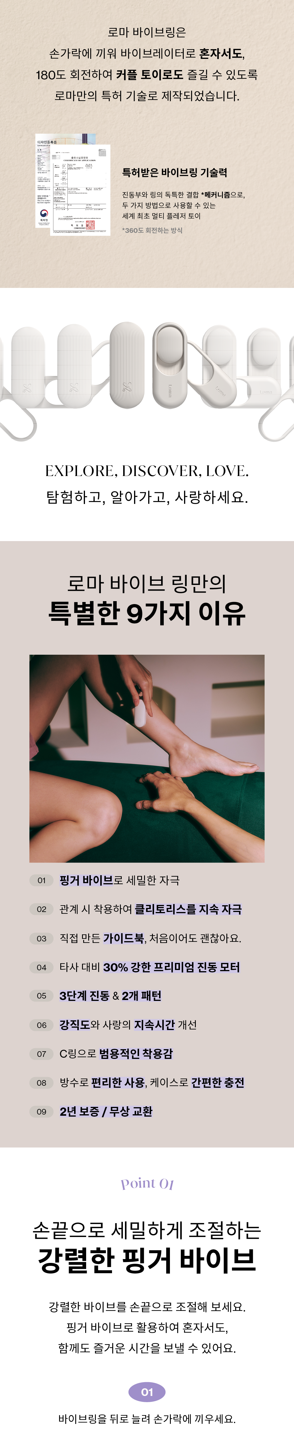 loma-vibering-detail-05.png