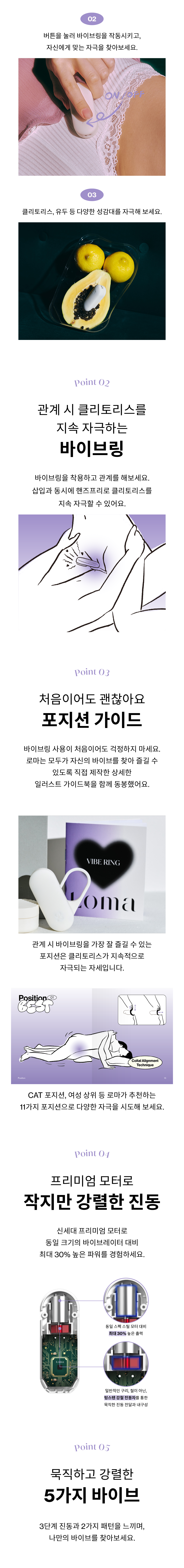 loma-vibering-detail-07.png