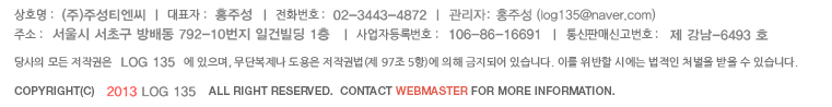 상호명 : 실플렉스인터넷(주) | 대표자 : 이재석 | 전화번호 : 1588-3284 | 개인정보관리자 : 정태영 팀장 (tyjhung@cafe24.com) 주소 : 서울시 동작구 신대방 2동 395-70 전문건설회관 | 사업자등록번호 : 118-81-20586 | 통신판매신고번호 : 동작 제 02-680-078호 당사의 모든 저작권은 심플렉스인터넷(주)에 있으며, 무단복제나 도용은 저작권법(제 97조 5항)에 의해 금지되어 있습니다. 이를 위반할 시에는 법적인 처벌을 받을 수 있습니다. COPYRIGHT(C) 2012 SimpleX internet. ALL RIGHT RESERVED. CONTACT WEBMASTER FOR MORE INFORMATION.