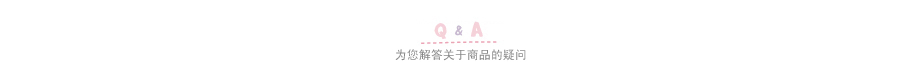 商品Q&A