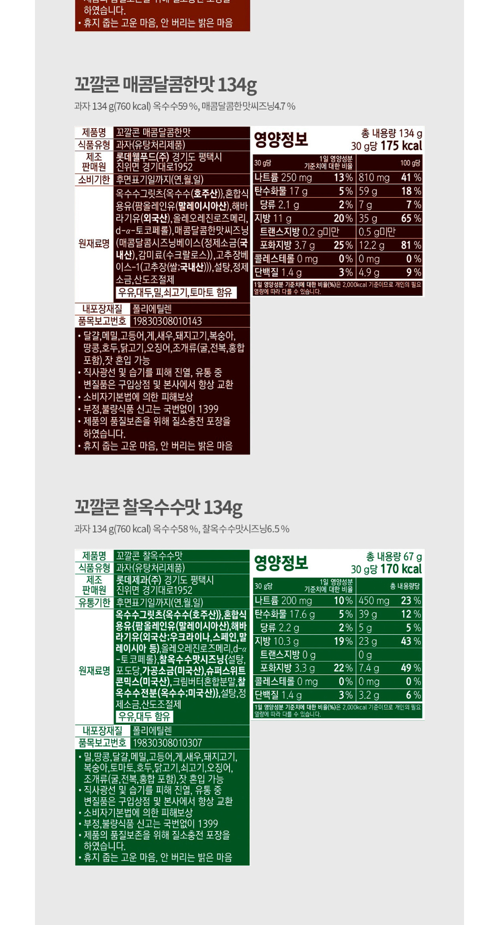 화장품 상품 이미지-S2L3