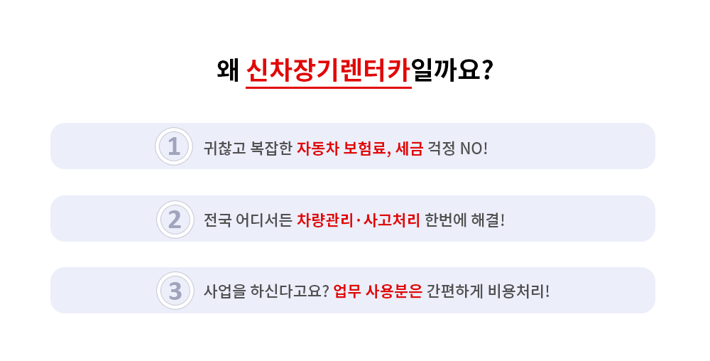 신차장기렌터카