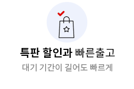 출고