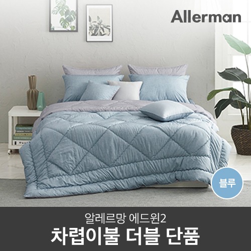 [Allerman] 알레르망 에드윈2 차렵이불 D 단품_Blue/리버서블