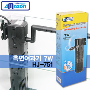 아마존(Amazon) 측면여과기 7w (HJ-751)