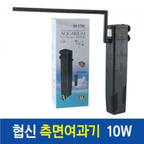 협신 측면여과기 NSF-780 ( 10W )