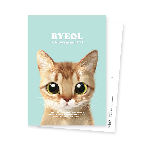 Byeol Retro Postcard