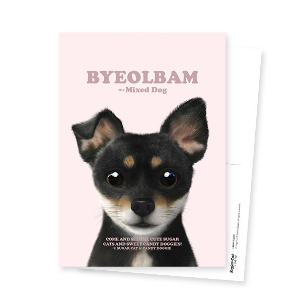 Byeolbam Retro Postcard