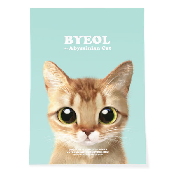 Byeol Retro Art Poster