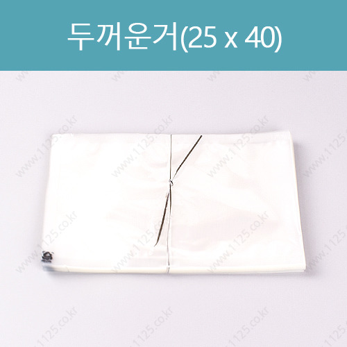 진공필름 0.065mm 25*40(100장묶음)