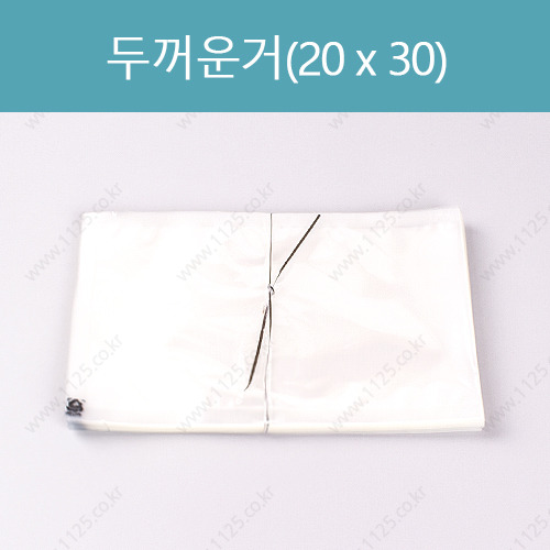 진공필름 0.065mm 20*30(100장묶음)