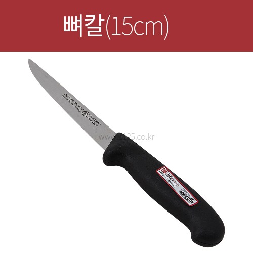 독일기셀 뼈칼 3165-15cm(낱개)