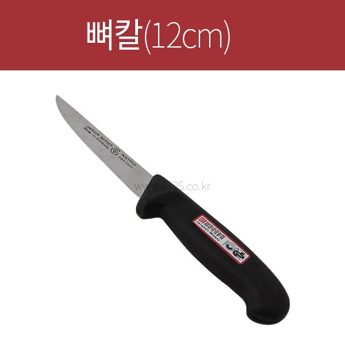 독일기셀 뼈칼 3165-12cm(낱개)