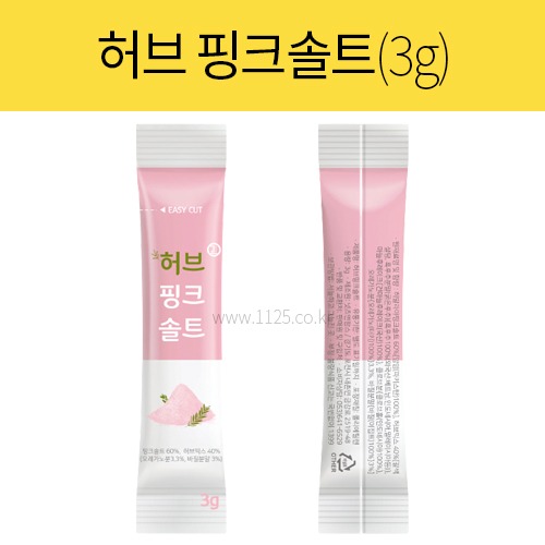 허브 핑크솔트 1봉(3g x 200입)