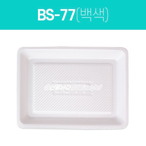 PSP 용기 BS-77호 백색  1박스(800개)