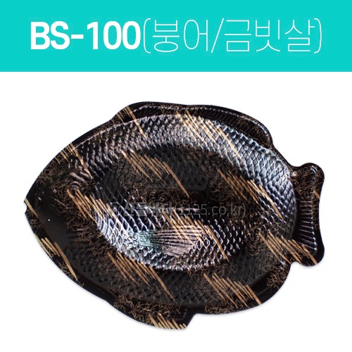 PSP 용기 BS-100호(신) 금빗살  1박스(500개)