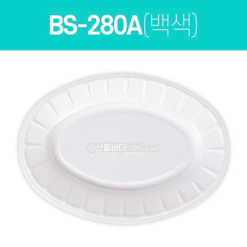 PSP 용기 BS-280A호 백색  1박스(700개)