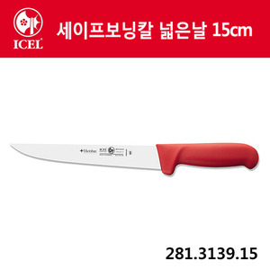 [이셀]세이프보닝칼 넓은날15cm(검정손잡이)281.3139.15