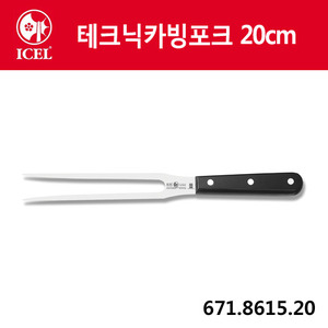 [이셀]테크닉카빙포크 20cm671.8615.20