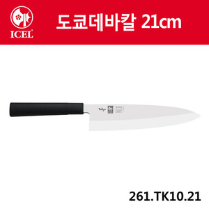 [이셀]도쿄 데바칼 21cm261.TK10.21