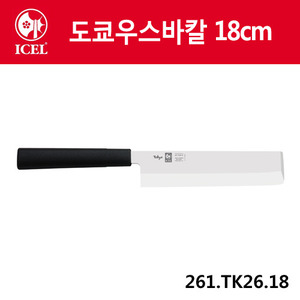 [이셀]도쿄 우스바칼 18cm261.TK26.18