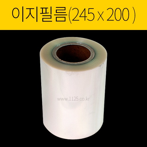 실링(접착)필름(245mm*200M) 수동(이지) 2롤 1박스