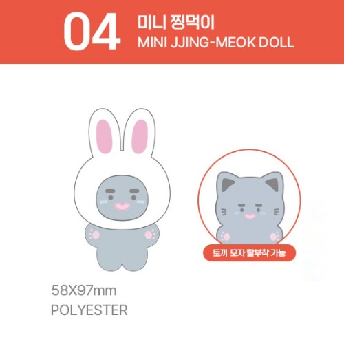 ONEW 2025 CONCERT CONNECTION MINI JJING-MEOK DOLL - LUCKY SHOP