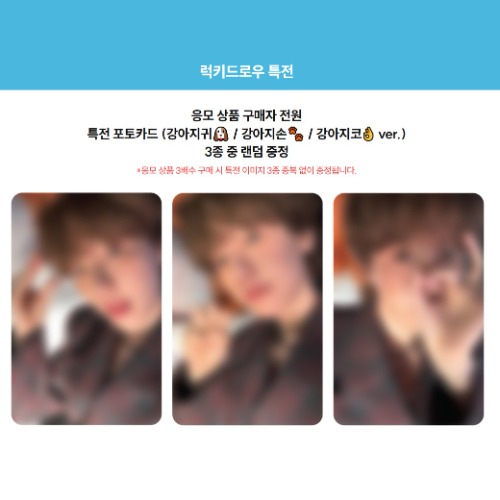 EXO - LUCKY SHOP