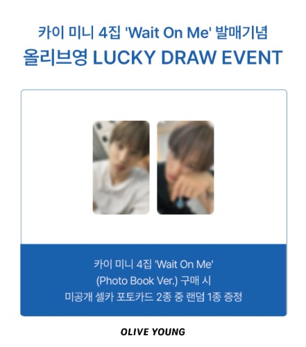 EXO - LUCKY SHOP