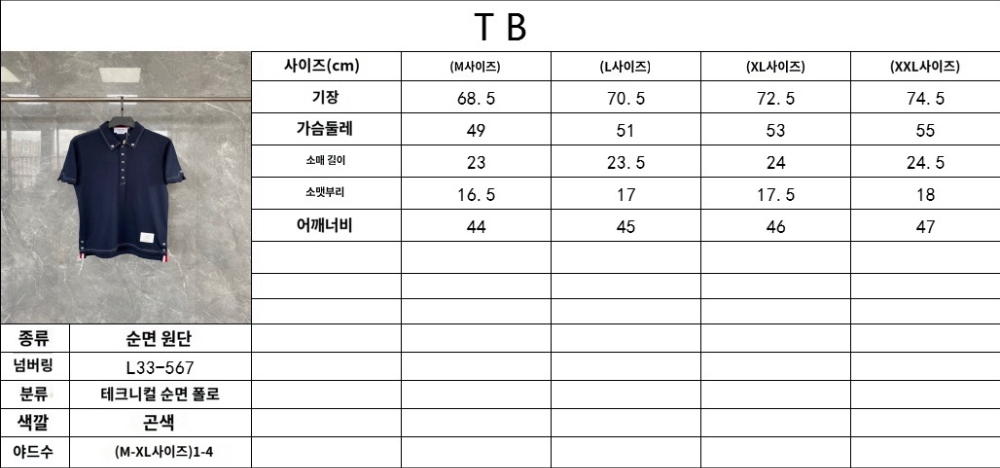 반팔 티셔츠 상품 이미지-S224L3