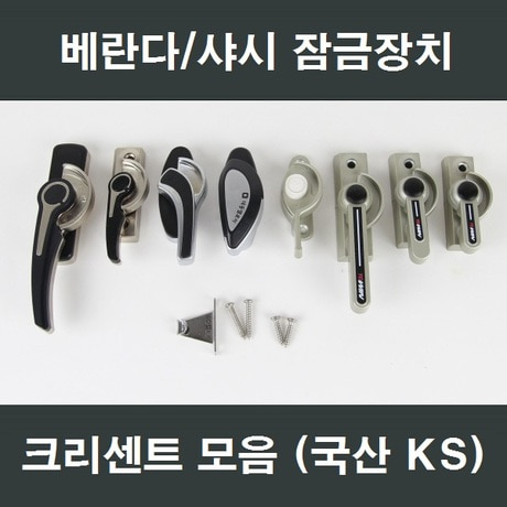 샤시24,샤시부속