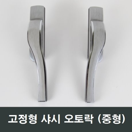 샤시24,샤시부속