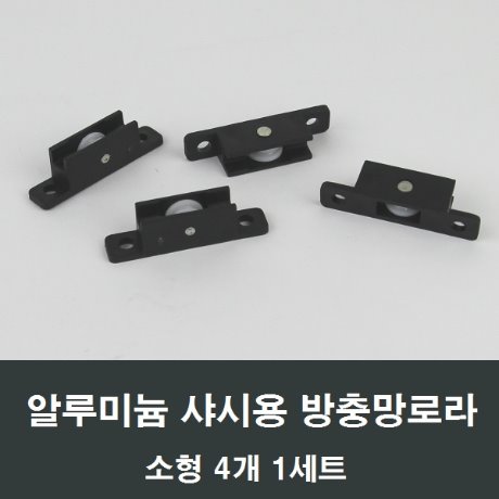 샤시24,샤시부속